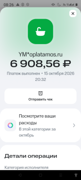 Screenshot_20261017-082640.png