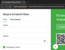 Вход в интернет-банк.png