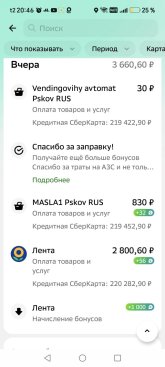 Screenshot_20261017_204609_ru_sberbankmobile_ScreenHostActivity.jpg