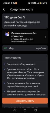 Screenshot_20261017_224518_logo_com_mbanking_MainAuthorizedActivity.jpg