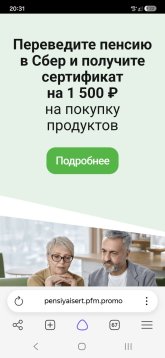 Screenshot_20261019_203140_Yandex Browser.jpg