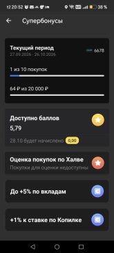 Screenshot_20261019_205224_ru_sovcomcard_halva_v1_HalvaHomePageActivity.jpg