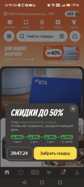 Screenshot_20261020_192303_ru_beru_android_MainActivity.jpg