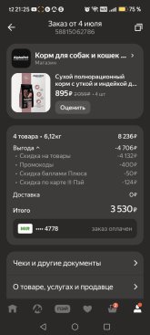 Screenshot_20261020_212505_ru_beru_android_MainActivity.jpg