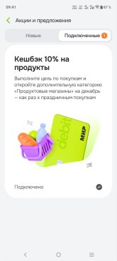 Акция 10% КБ на продукты.jpg