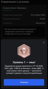 Screenshot_20261021_101253_ru.gazprombank.android.mobilebank.app_edit_298947406645008.jpg