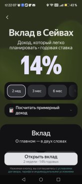 Screenshot_20261021_220753_com_yandex_bank_MainActivity.jpg
