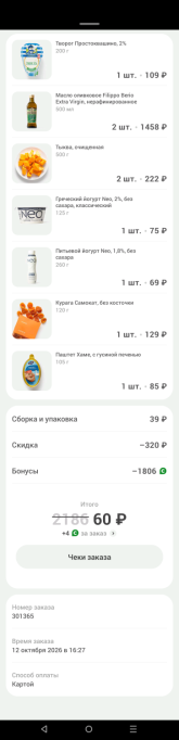 Screenshot_20261022-005710.png