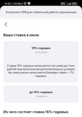 Screenshot_2024-07-24-13-35-48-913_ru.vtb24.mobilebanking.android.jpg