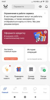 Screenshot_2024-07-30-19-07-48-089_ru.gazprombank.android.mobilebank.app.jpg