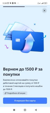 Screenshot_2024-07-15-13-30-11-656_ru.vtb24.mobilebanking.android.jpg
