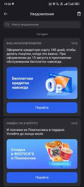 Screenshot_2024-07-31-19-36-21-534_ru.gazprombank.android.mobilebank.app.jpg