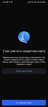 Screenshot_2024-07-31-19-34-52-815_ru.gazprombank.android.mobilebank.app.jpg