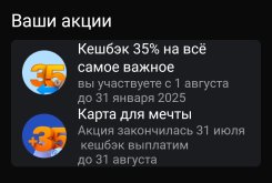 Screenshot_2024-08-01-12-22-12-277_ru.gazprombank.android.mobilebank.app-edit.jpg