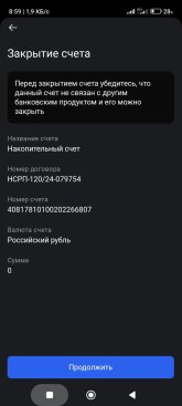 Screenshot_2024-08-01-08-59-34-368_ru.gazprombank.android.mobilebank.app.jpg