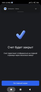 Screenshot_2024-08-01-09-00-06-493_ru.gazprombank.android.mobilebank.app.jpg
