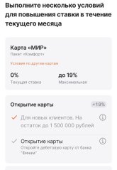 Screenshot_20240801_163717_ru.finambank.app_edit_69680849335200.jpg