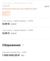 Screenshot_20240801_170242_ru.finambank.app_edit_71191862522469.jpg
