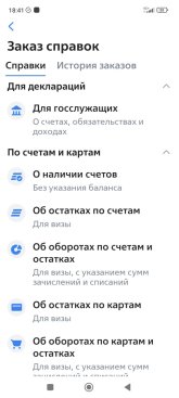 Screenshot_2024-08-01-18-41-34-677_ru.vtb24.mobilebanking.android.jpg