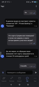 Screenshot_2024-08-01-11-09-47-521_ru.gazprombank.android.mobilebank.app.jpg
