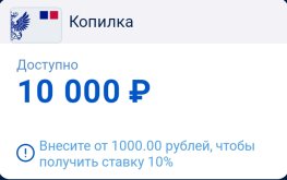Screenshot_2024-08-02-07-28-02-696_ru.letobank.Prometheus.jpg