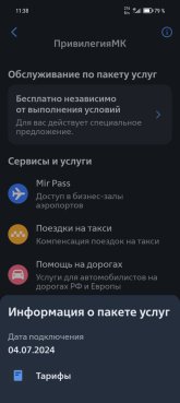 Screenshot_20240802_113846_ru.vtb24.mobilebanking.android.jpg