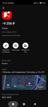 Screenshot_2024-08-02-13-15-25-698_ru.alfabank.mobile.android.jpg