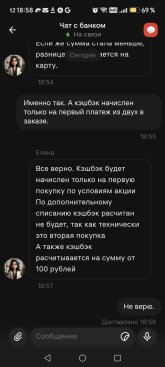 Screenshot_20261023_185853_ru_alfabank_mobile_android_ChatV3Activity.jpg