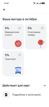 Screenshot_20261023_210750_ru_alfabank_mobile_android_WebViewActivity.jpg
