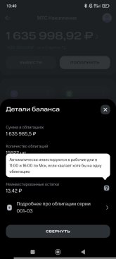 Screenshot_2026-10-26-13-40-38-853_ru.mts.mymts.jpg