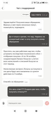Screenshot_2026-10-27-11-42-27-248_ru.tander.magnit.jpg