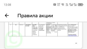Screenshot_20261028-130847.jpg