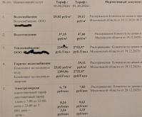 Снимок экрана 2026-10-28 133639.png