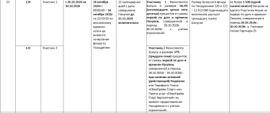 Снимок экрана 2026-10-28 162935.png