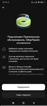 Screenshot_2026-10-28-21-12-41-018_ru.sberbankmobile.jpg Screenshot_2026-10-28-21-12-41-018_ru.sberbankmobile.jpg