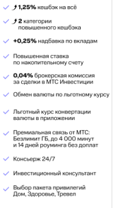 Opera Снимок_2026-10-29_110738_PDF_VIEWER_tarif-premium-pu.pdf.png