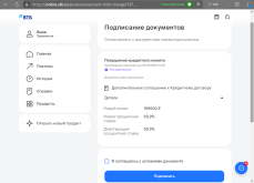 2026-10-29_09-07-21 новый лимит.png