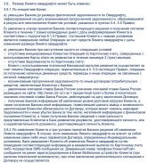 Правила.jpg