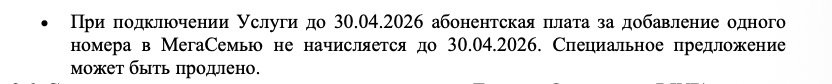 Снимок экрана — 2026-10-31 в 20.56.23.jpg